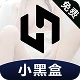 小黑盒